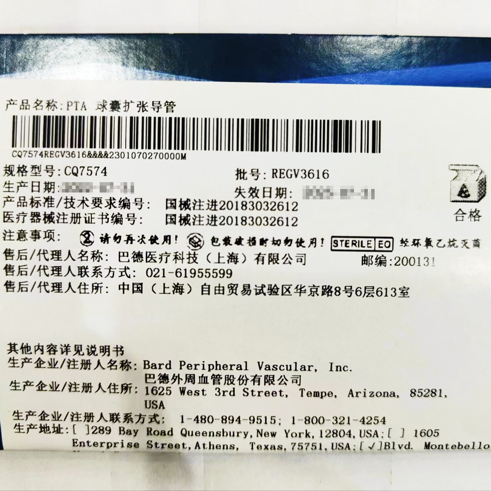 PTA球囊扩张导管 CQ7574