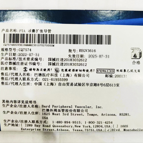 PTA球囊扩张导管 CQ7574