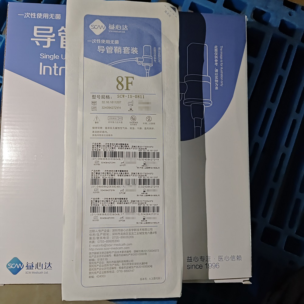 一次性使用无菌导管鞘套装 SCW-IS-0811