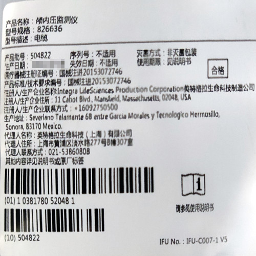 英特格拉颅内压监测仪 826636