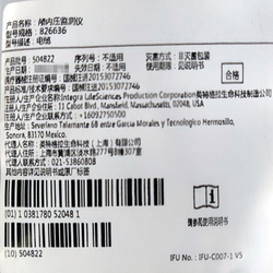 英特格拉 颅内压监测仪 826636