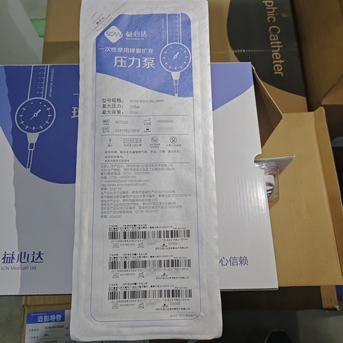 一次性使用球囊扩充压力泵 SCW-BID1-30(20mL)