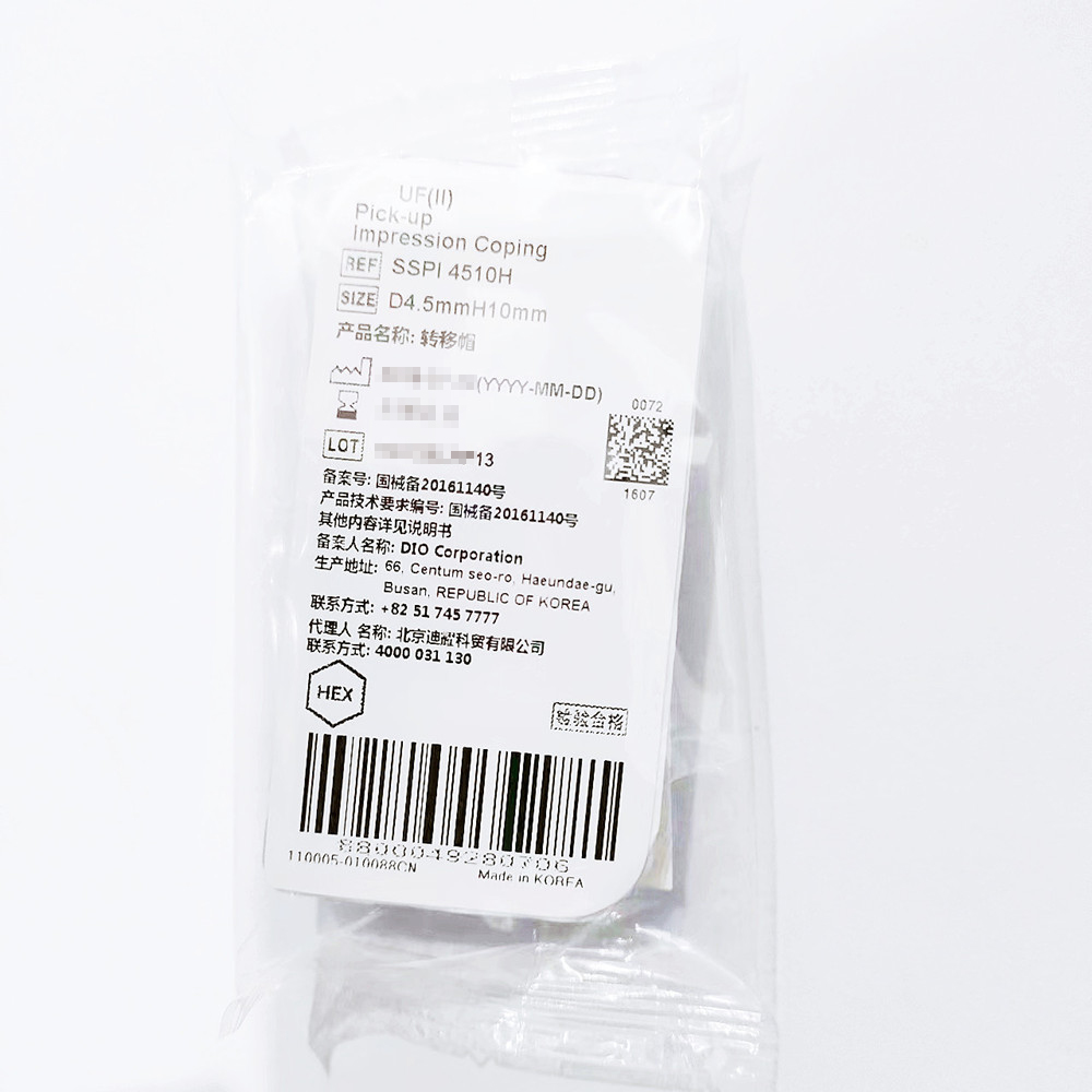 韩国迪耀转移帽 SSPI 4510H
