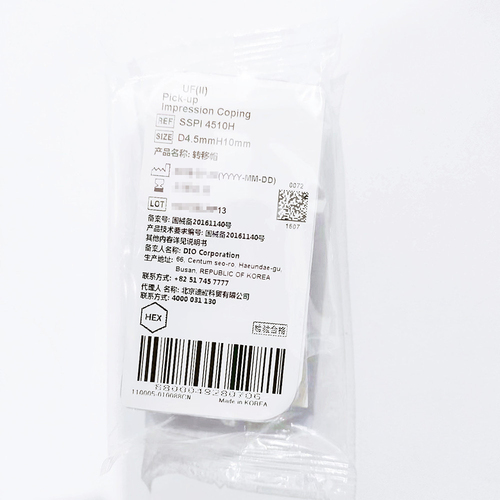 韩国迪耀 转移帽 SSPI 4510H