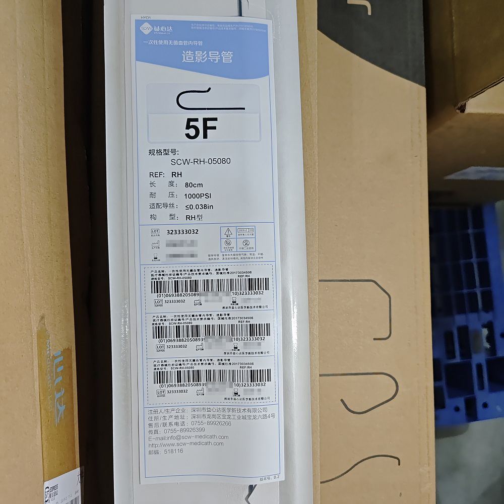 益心达一次性使用无菌血管内导管:造影导管 SCW-RH-05080