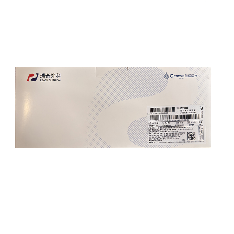一次性使用电动式腔镜直线型切割吻合器及钉仓 IDV6048