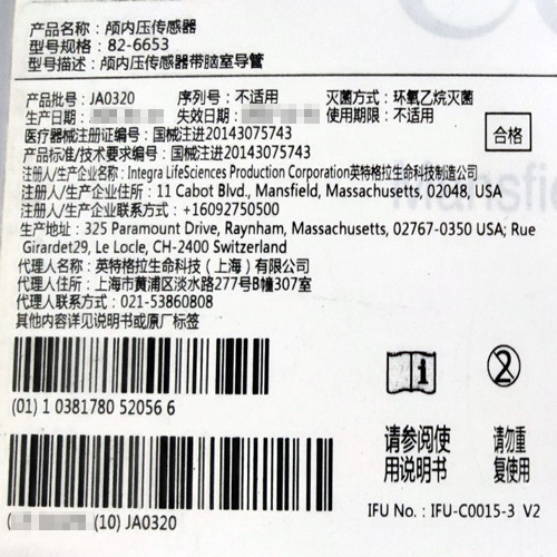 英特格拉颅内压传感器 82-6653