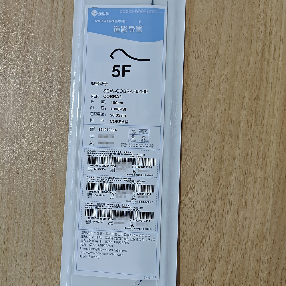 益心达一次性使用无菌血管内导管:造影导管 SCW-COBRA-05100(COBRA2)