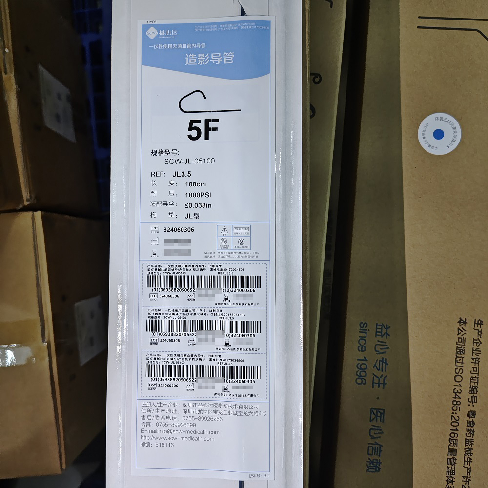 益心达一次性使用无菌血管内导管:造影导管 SCW-JL(3.5)-05100