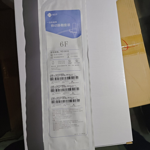 一次性使用桡动脉鞘套装 RD-0616(32.01.32302)