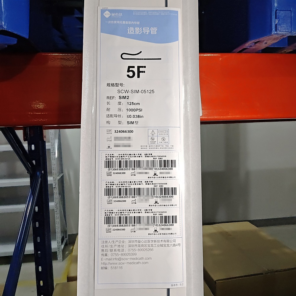 益心达一次性使用无菌血管内导管:造影导管 SCW-SIM-05125(SIM2)