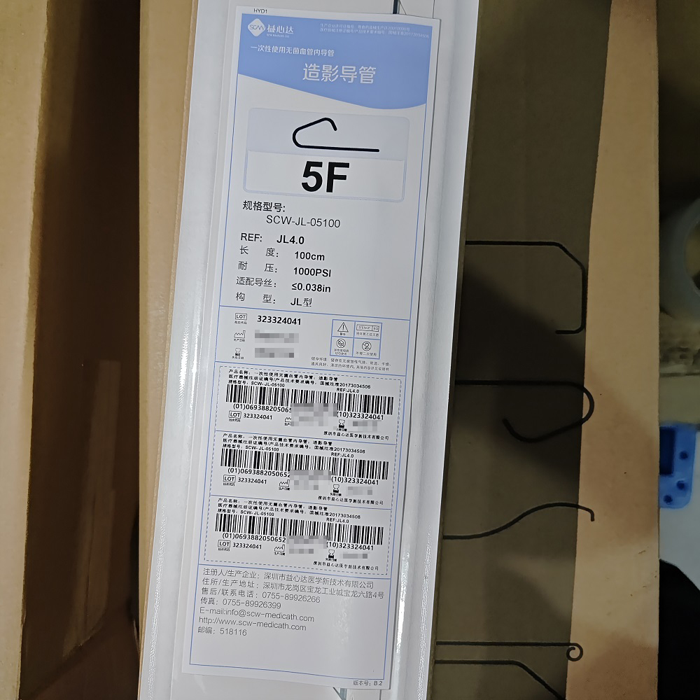 益心达一次性使用无菌血管内导管:造影导管 SCW-JL(4.0)-05100