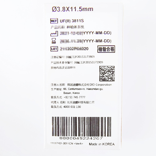 韩国迪耀 种植体系统 UF(II) 3811S