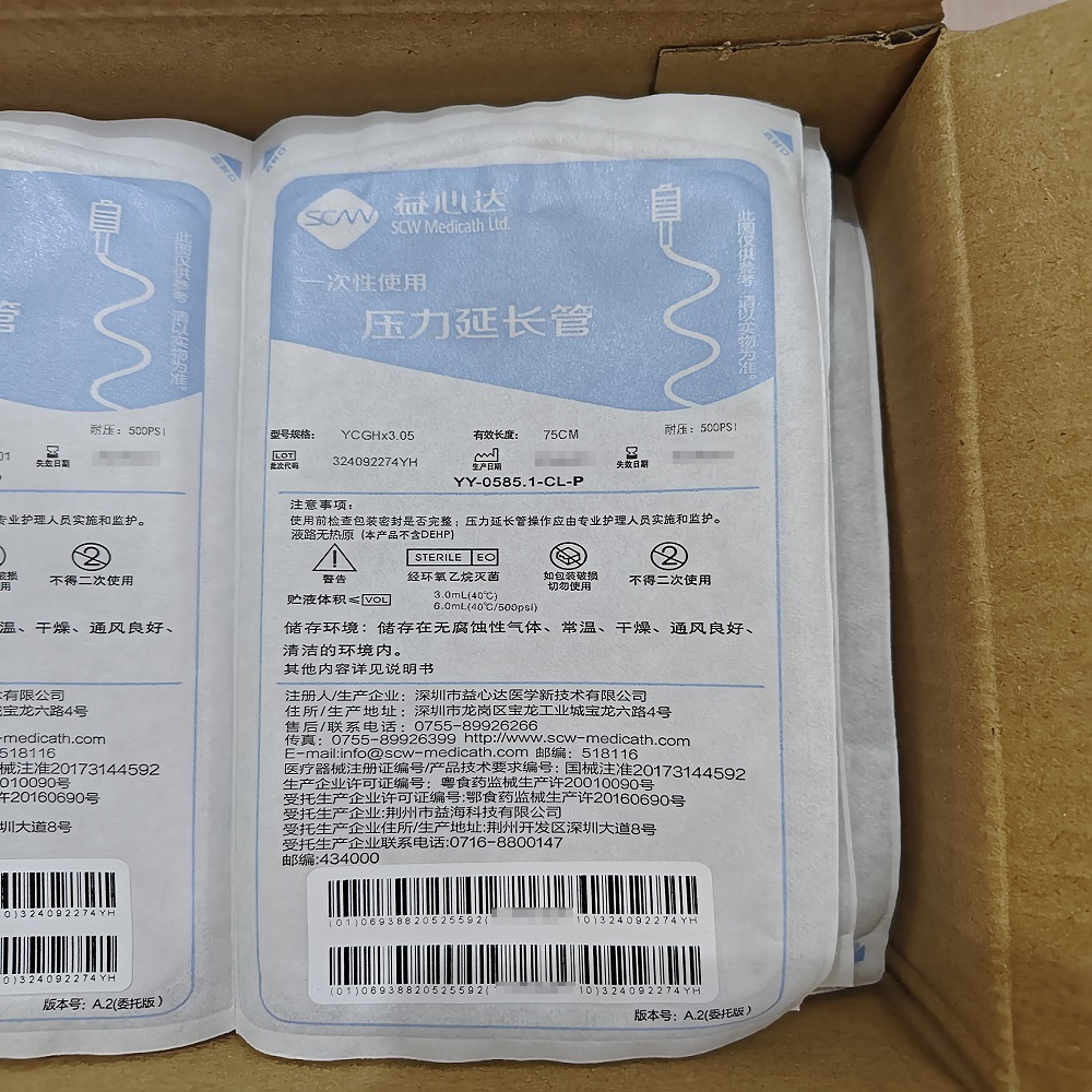 益心达一次性使用压力延长管 YCGH×3.05×75
