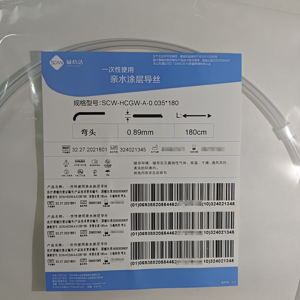 益心达一次性使用亲水涂层导丝 SCW-HCGW-A-0.035*180