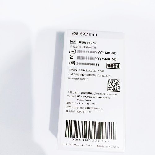 韩国迪耀 种植体系统 UF(II) 5507S