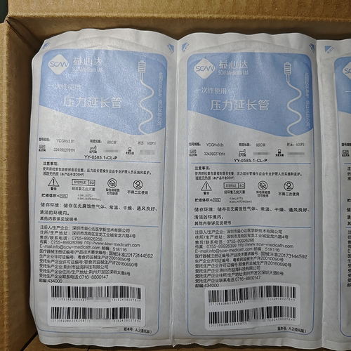 益心达 一次性使用压力延长管 YCGH×3.81×90