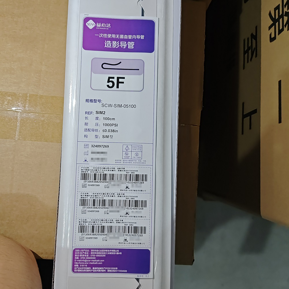 益心达一次性使用无菌血管内导管:造影导管 SCW-SIM-05100(SIM2)