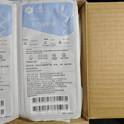 益心达 一次性使用压力延长管 YCGH×3.05×30