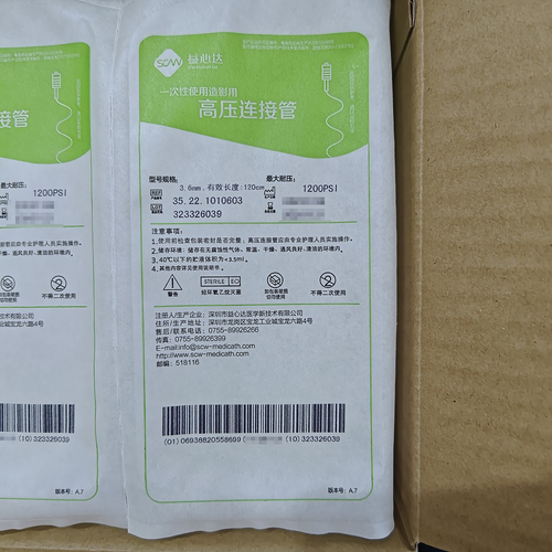 益心达 一次性使用造影用高压连接管 3.6mm 120cm