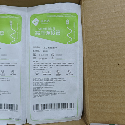 益心达 一次性使用造影用高压连接管 3.6mm 60cm