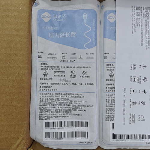 益心达 一次性使用压力延长管 YCGH×3.05×60