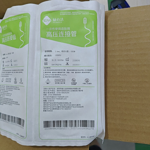 益心达 一次性使用造影用高压连接管 3.6mm 150cm