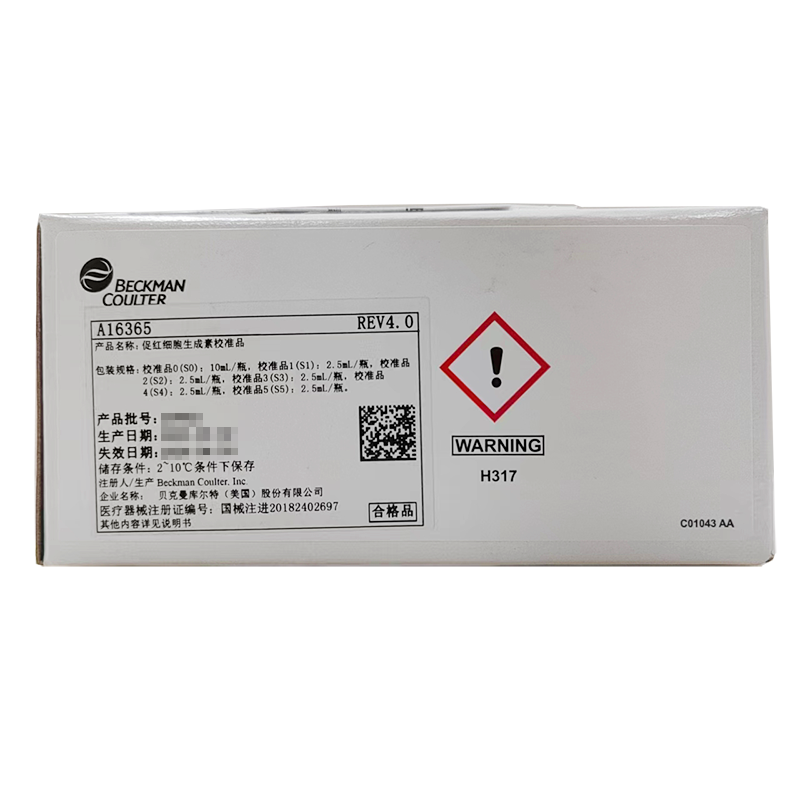 促红细胞生成素校准品 校准品0(S0):10mL/瓶,校准品1(S1):2.5mL/瓶,校准品2(S2):2.5mL/瓶,校准品3(S3):2.5mL/瓶,校准品4(S4):2.5mL/瓶,校准品5(S5):2.5mL/瓶