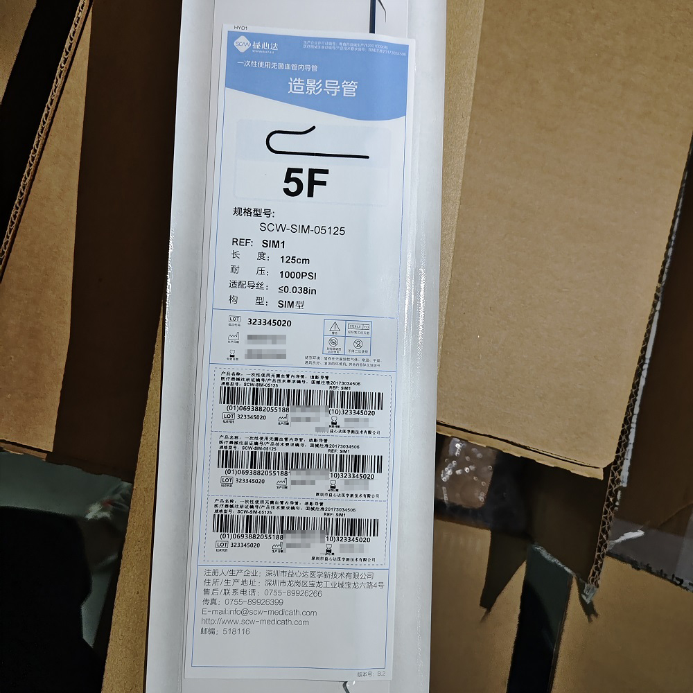 益心达一次性使用无菌血管内导管:造影导管 SCW-SIM-05125(SIM1 VTK)