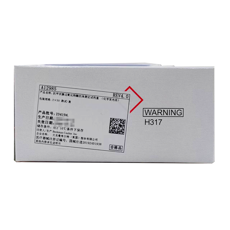 贝克曼抗甲状腺过氧化物酶抗体测定试剂盒(化学发光法) 2×50测试/盒