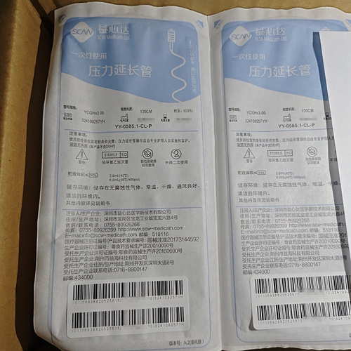 益心达 一次性使用压力延长管 YCGH×3.05×120