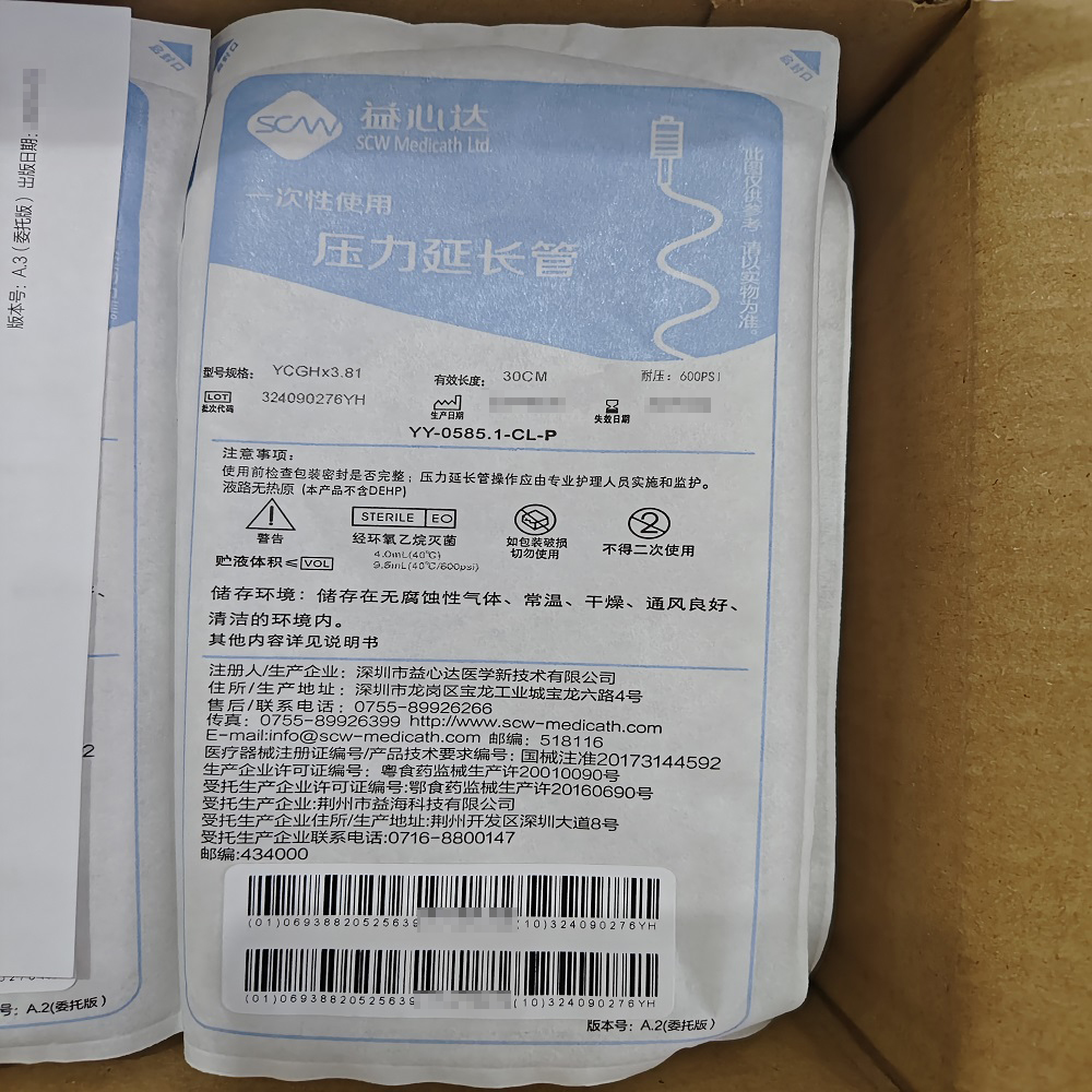 一次性使用压力延长管 YCGH×3.81×30