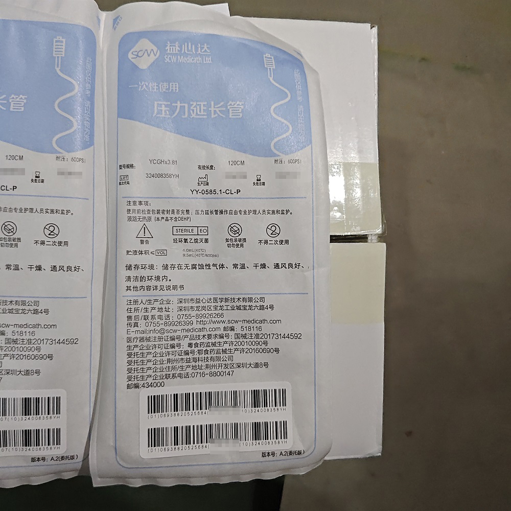 一次性使用压力延长管 YCGH×3.81×120