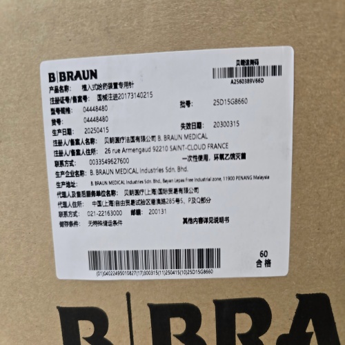 贝朗植入式给药装置专用针 04448480