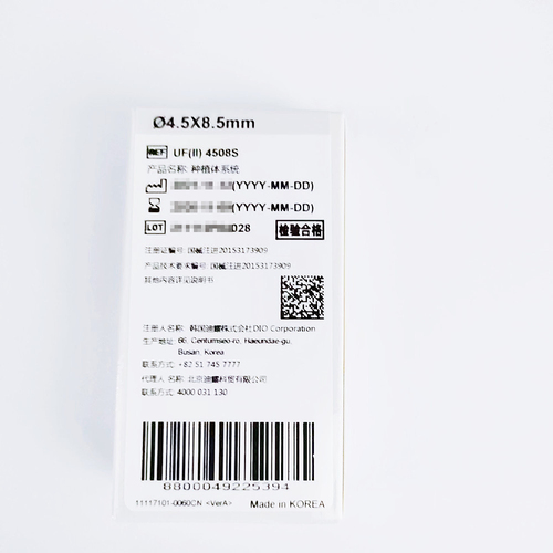 韩国迪耀 种植体系统 UF(II) 4508S