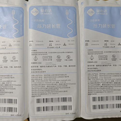 益心达 一次性使用压力延长管 YCGH×3.05×90