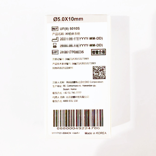 韩国迪耀 种植体系统 UF(II) 5010S