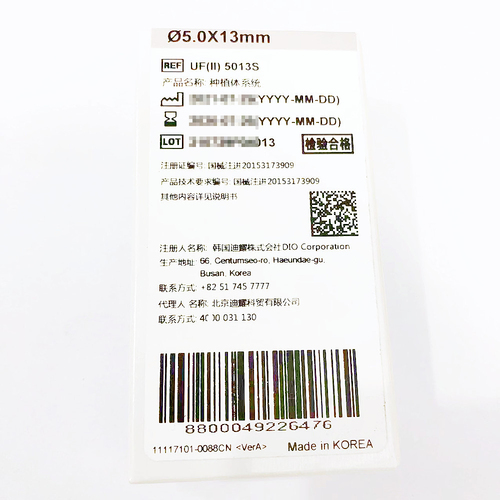 韩国迪耀 种植体系统 UF(II) 5013S
