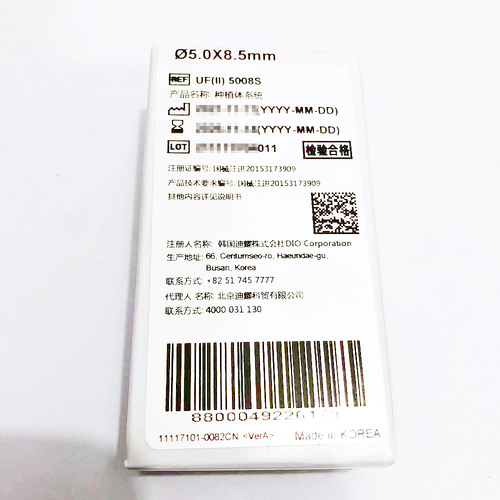 韩国迪耀 种植体系统 UF(II) 5008S
