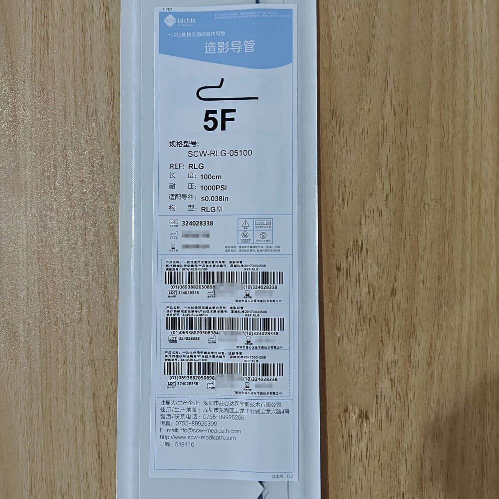 益心达一次性使用无菌血管内导管:造影导管 SCW-RLG-05100
