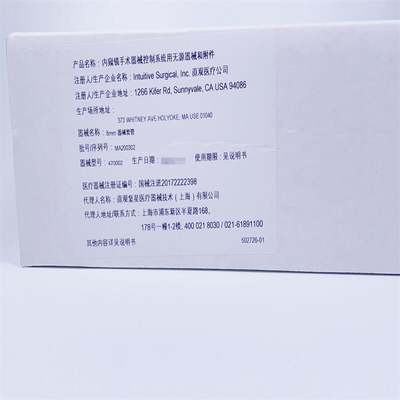 直观医疗 内窥镜手术器械控制系统用无源器械和附件 470002 8mm 器械套管