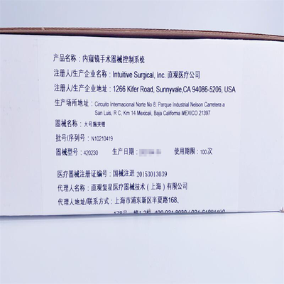 直观医疗 内窥镜手术器械控制系统 420230 大号施夹钳