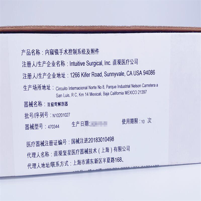 直观医疗 内窥镜手术控制系统及附件 470344 双极弯解剖器