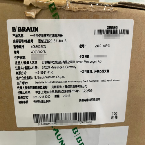贝朗一次性使用精密过滤输液器 4063002CN