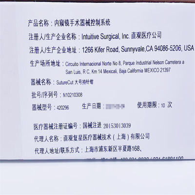 直观医疗 内窥镜手术器械控制系统 420296 SutureCut 大号持针钳