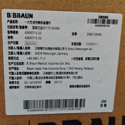 贝朗 一次性使用静脉留置针 4269071S-03