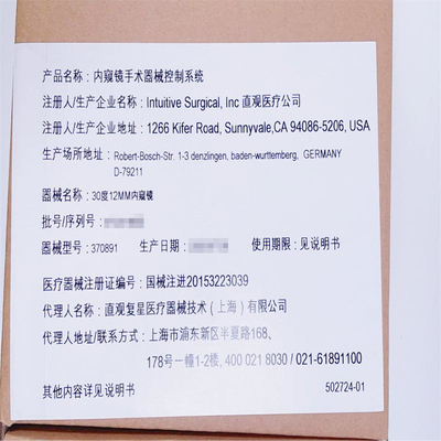直观医疗 内窥镜手术器械控制系统 370891 30度12mm内窥镜