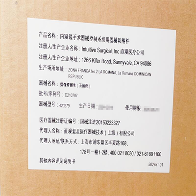 直观医疗 内窥镜手术器械控制系统用器械和附件 420279 摄像臂铺单(无菌套)