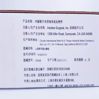 直观医疗 内窥镜手术控制系统及附件 470246 心房牵开器右侧短