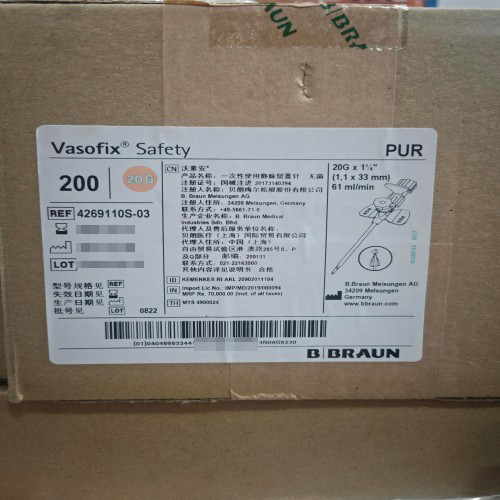 贝朗一次性使用静脉留置针 4269110S-03